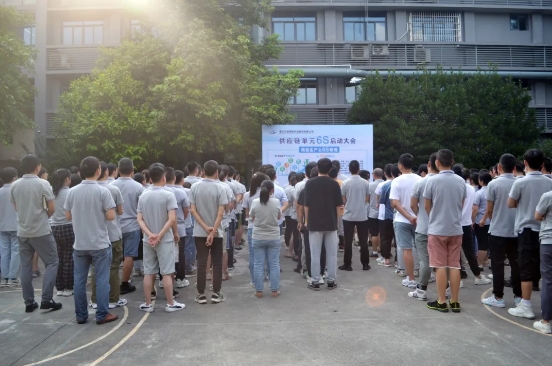 重庆天箭召开供应链单元6S管理启动大会