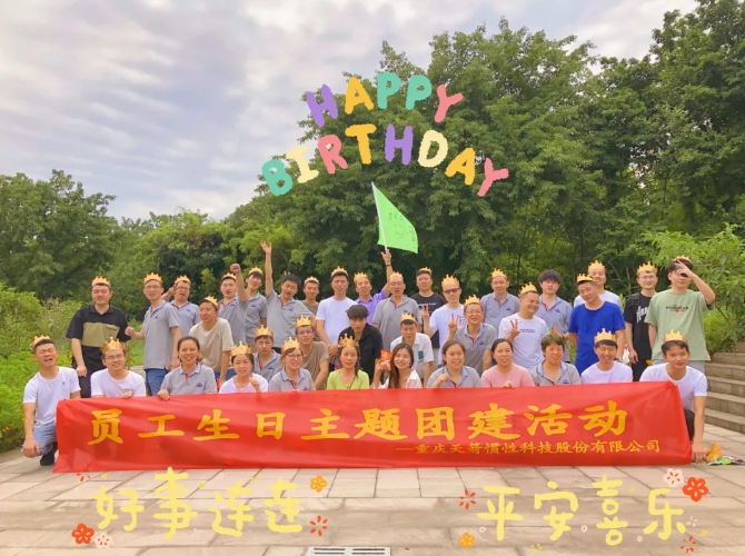 清凉一夏生日会