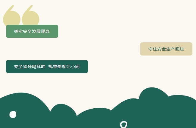 遵守安全生产法 当好第一责任人 | 天箭惯性举办线上安全生产知识答题活动