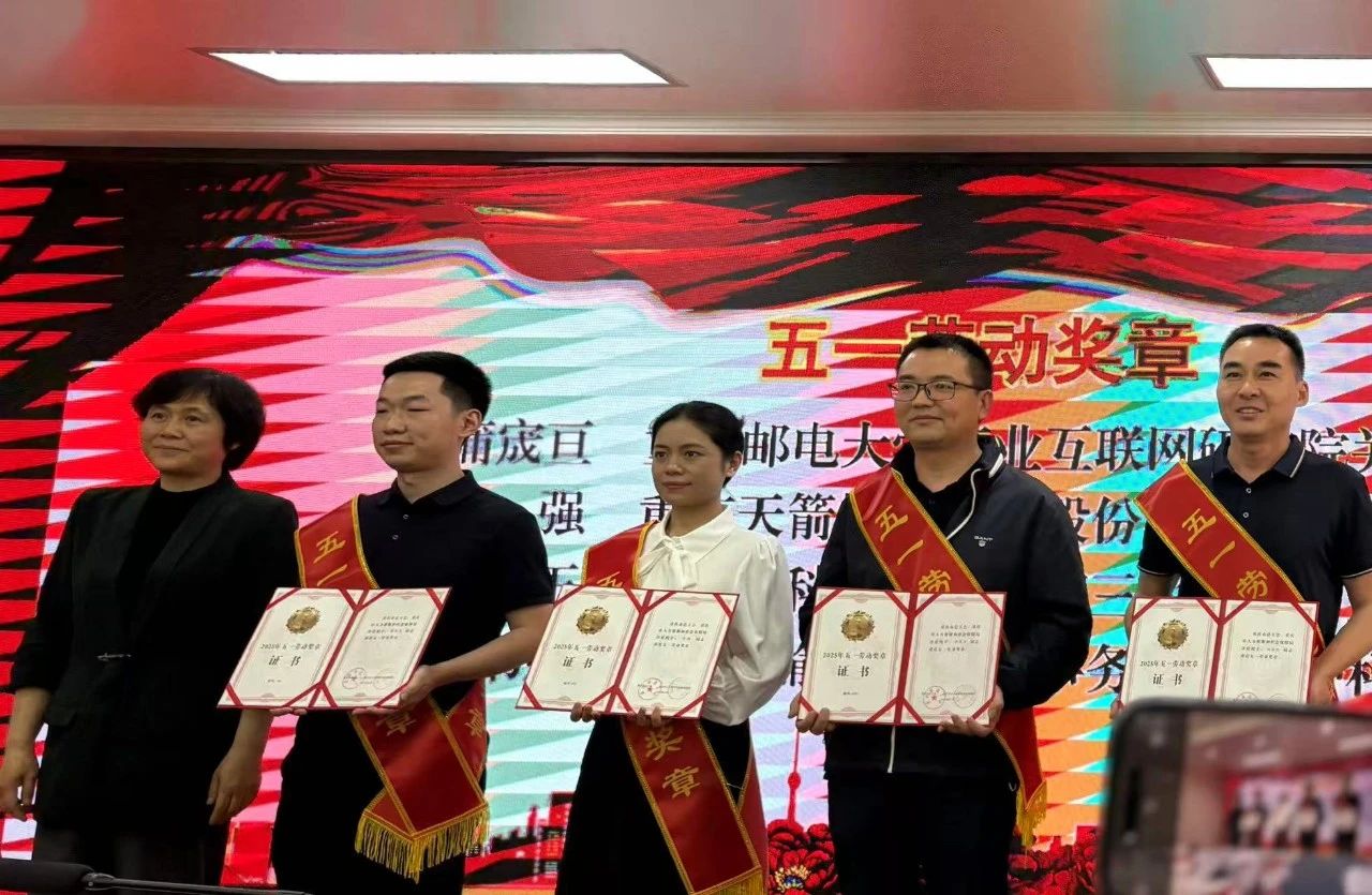 喜报丨热烈祝贺周强同志荣获重庆市“五一劳动奖章”